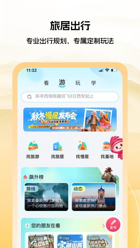 六零幸福岛官网版v3.0.18(4)