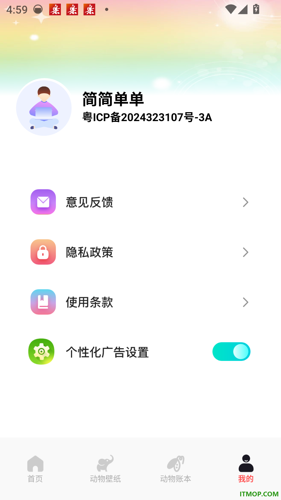 喵喵黄金屋屋官方版