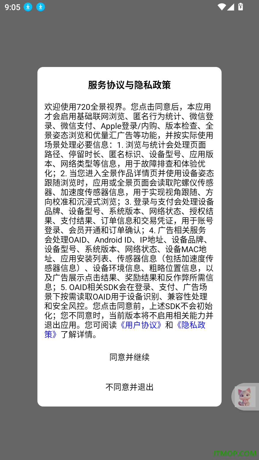 720全景视界最新版