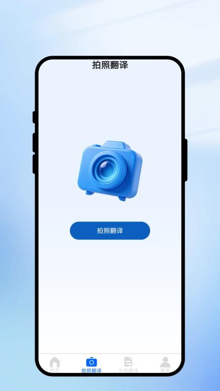 赴洋译社手机版v1.0.1(3)