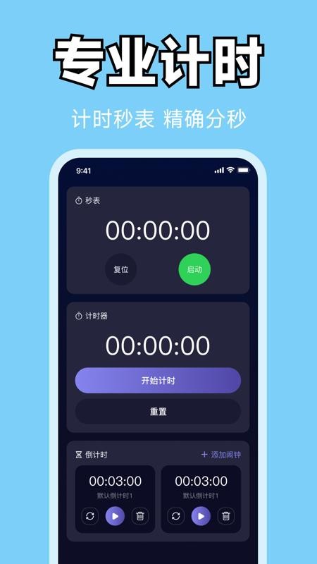 每天闹铃闹钟手机版v1.0.0(1)