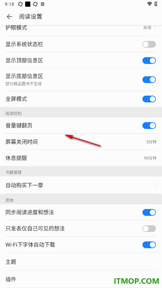 掌阅手机版设置启用同步阅读进度和想法的方法