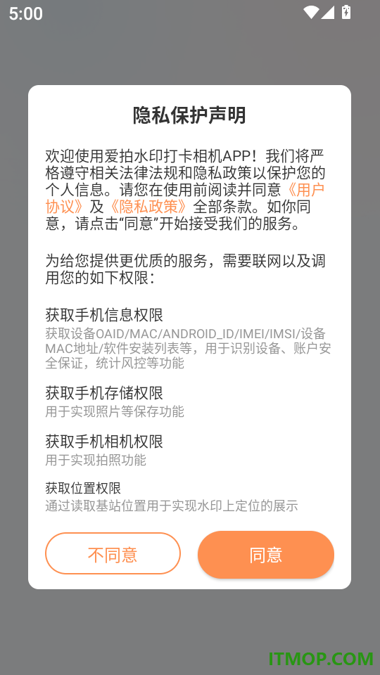爱拍水印打卡相机最新版