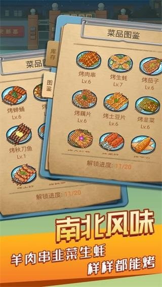 串串人生手游v1.0.28(1)