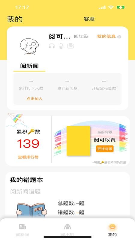 阅可以手机版v1.5.8 1