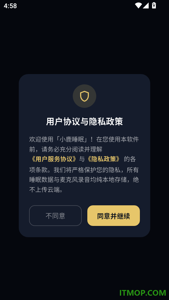 小鹿睡眠最新版