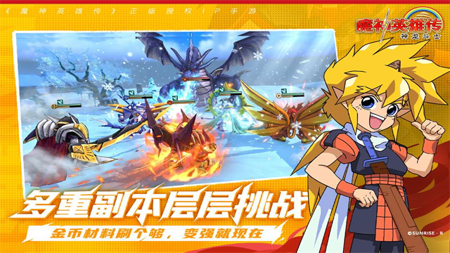 魔神英雄传游戏v2.0.1(3)