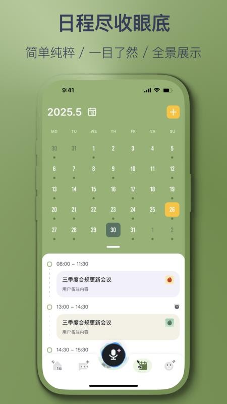 智记妞妞官网版v2.4.0(1)