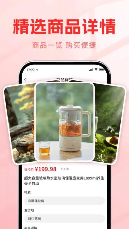 省多多购物商城最新版v1.0 2