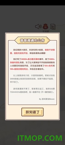 我的开挂人生游戏