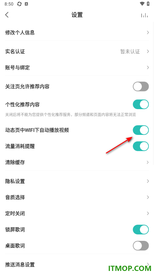 5sing音乐手机版设置一键清除缓存数据的方法