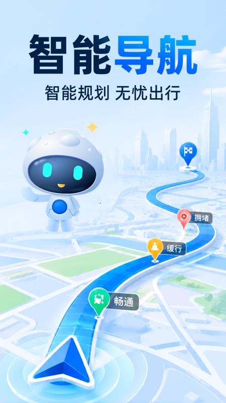 北星导航卫星手机版官网版v1.0.2(1)