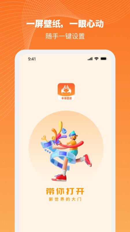 半格壁纸免费版v1.0.0(4)