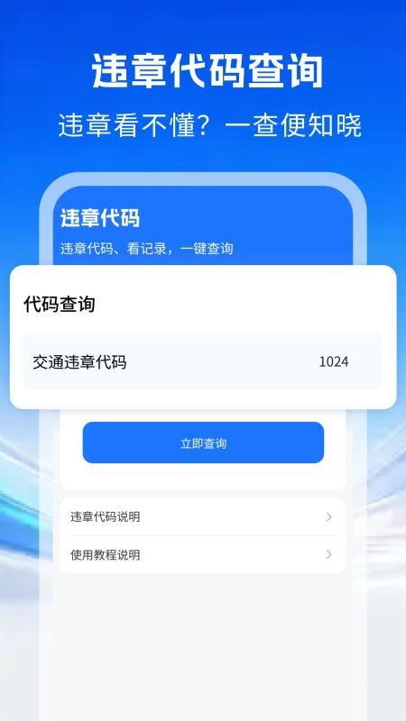 司机服务之家免费版v1.0 1