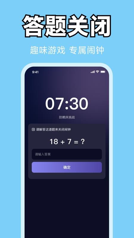 每天闹铃闹钟手机版v1.0.0(3)