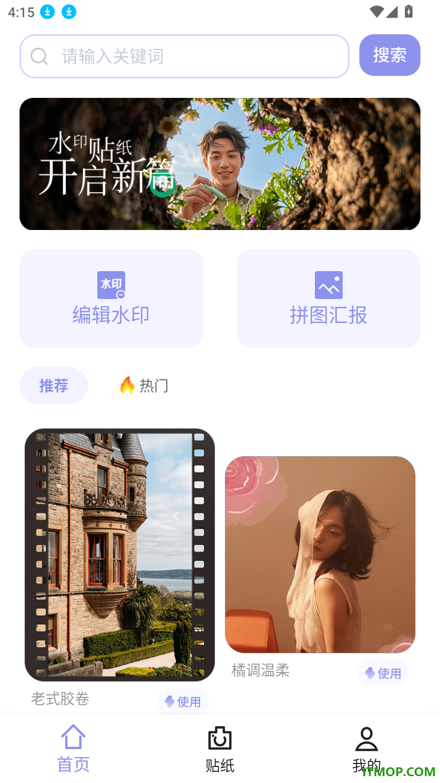 高清水印相机打卡最新版
