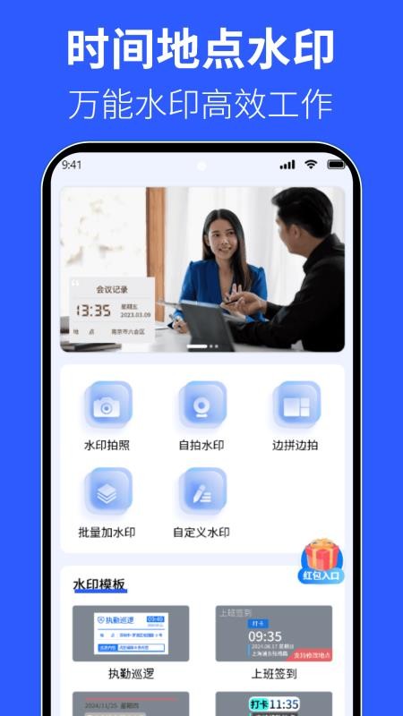 水印照相免费版v2.0 4