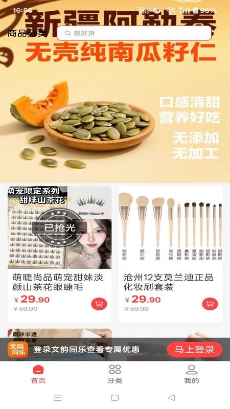 文韵同乐最新版本v1.7.27(4)