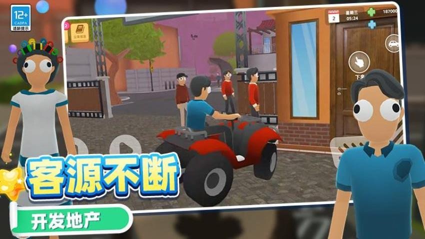 迷你小世界手游v6.260727.171(2)