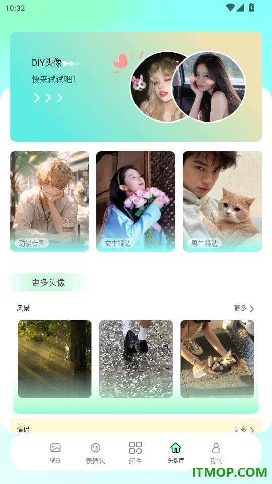 精美主题免费版