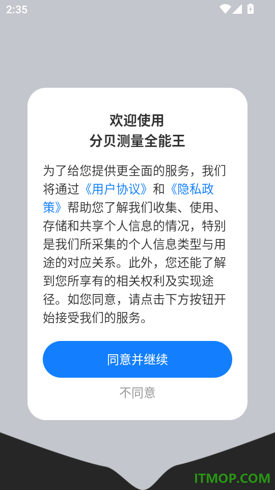分贝测量全能王手机版