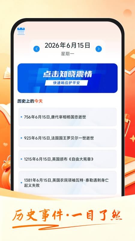 公考速达最新版v1.0.1 1