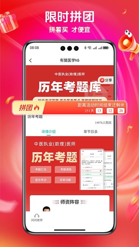 有猿医学最新版v3.2.40 2