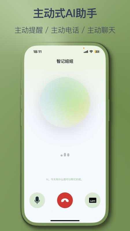 智记妞妞官网版v2.4.0(4)