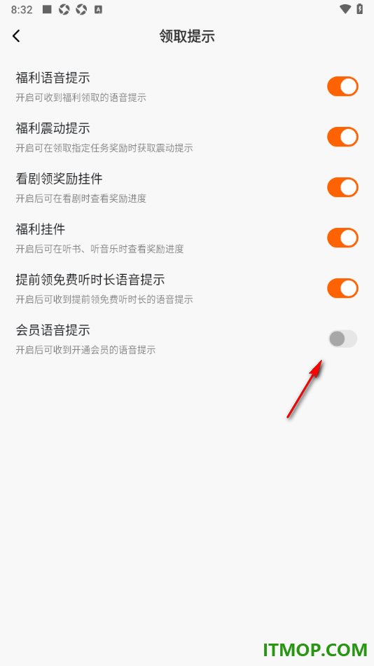 番茄畅听手机版设置关闭会员语音提示的方法