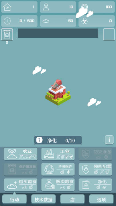 我有一个王国游戏v1.2.10(3)
