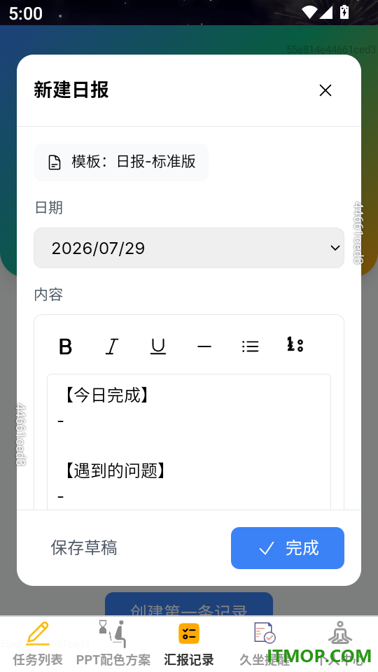 叙驰捷记免费版