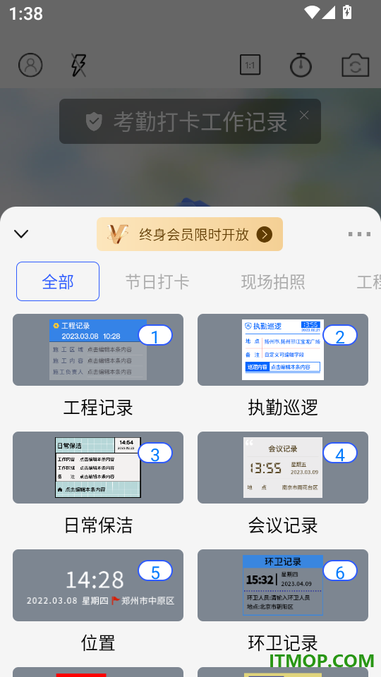 水印照相免费版