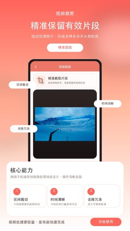 视频抽帧免费版v2.0.0(1)