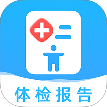 体检结论免费解读手机版 v1.0.1