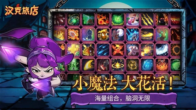 汉克旅店游戏v1.1.0(2)