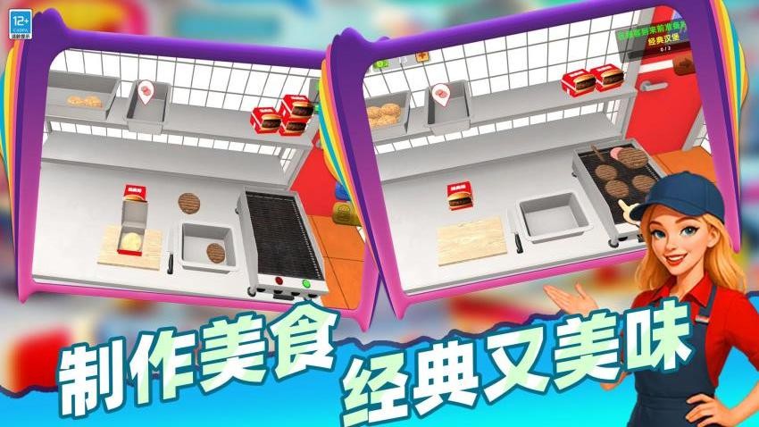 模拟餐厅经营手游v7.260727.171(4)