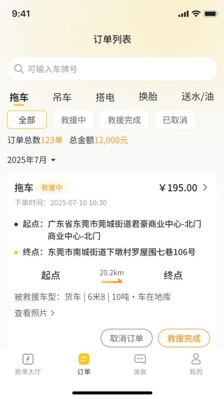 无忧救援官方版v1.0.5 2