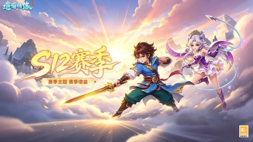 逍遥情缘华为版v1.3.5 1