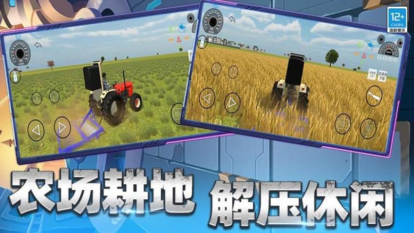 飞车穿越游戏v5.260727.170(1)