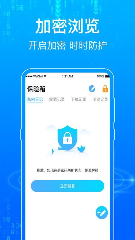浏览器Surfing官网版v7.1.87(3)