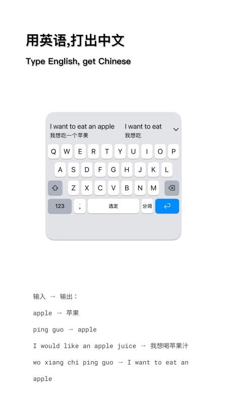 中英输入法官方版v1.0(3)