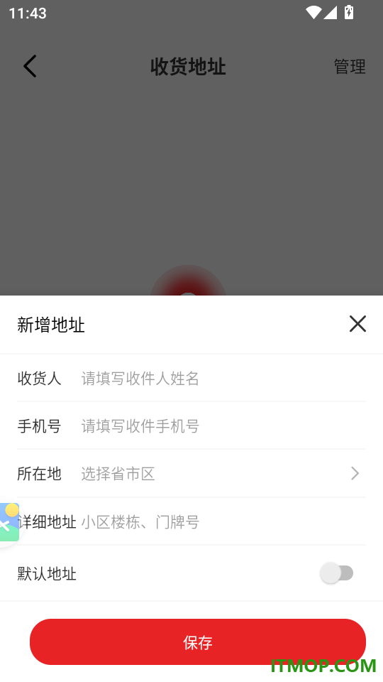 省多多购物商城最新版