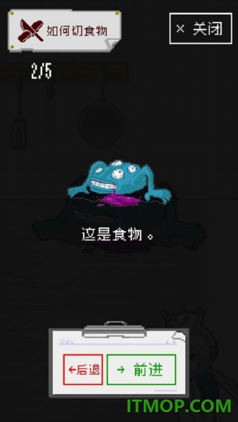 末日餐厅游戏