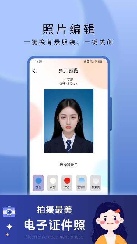 AI 精美证件照最新版v5.2.2 2