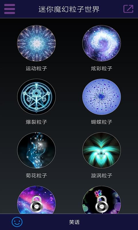 迷你魔幻粒子世界v3.8 1