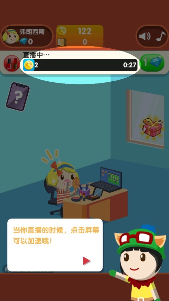主播养成记游戏v1.0(5)