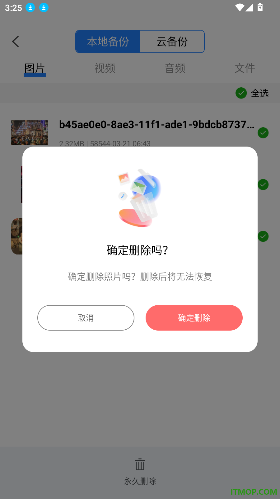 手机备份微聊天记录免费版