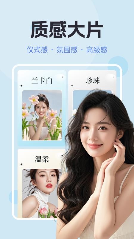 照片抠图神器手机版v1.0.1 4