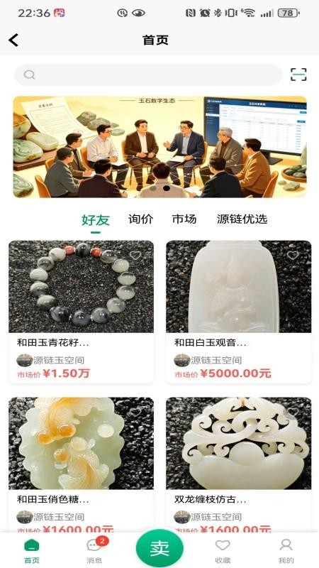 泽森源链官网版v1.15(4)