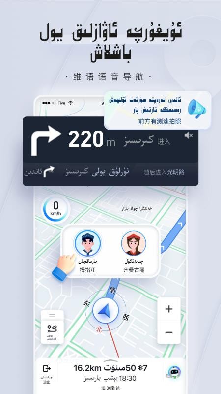 BARMAK导航最新版v2.1.0 3
